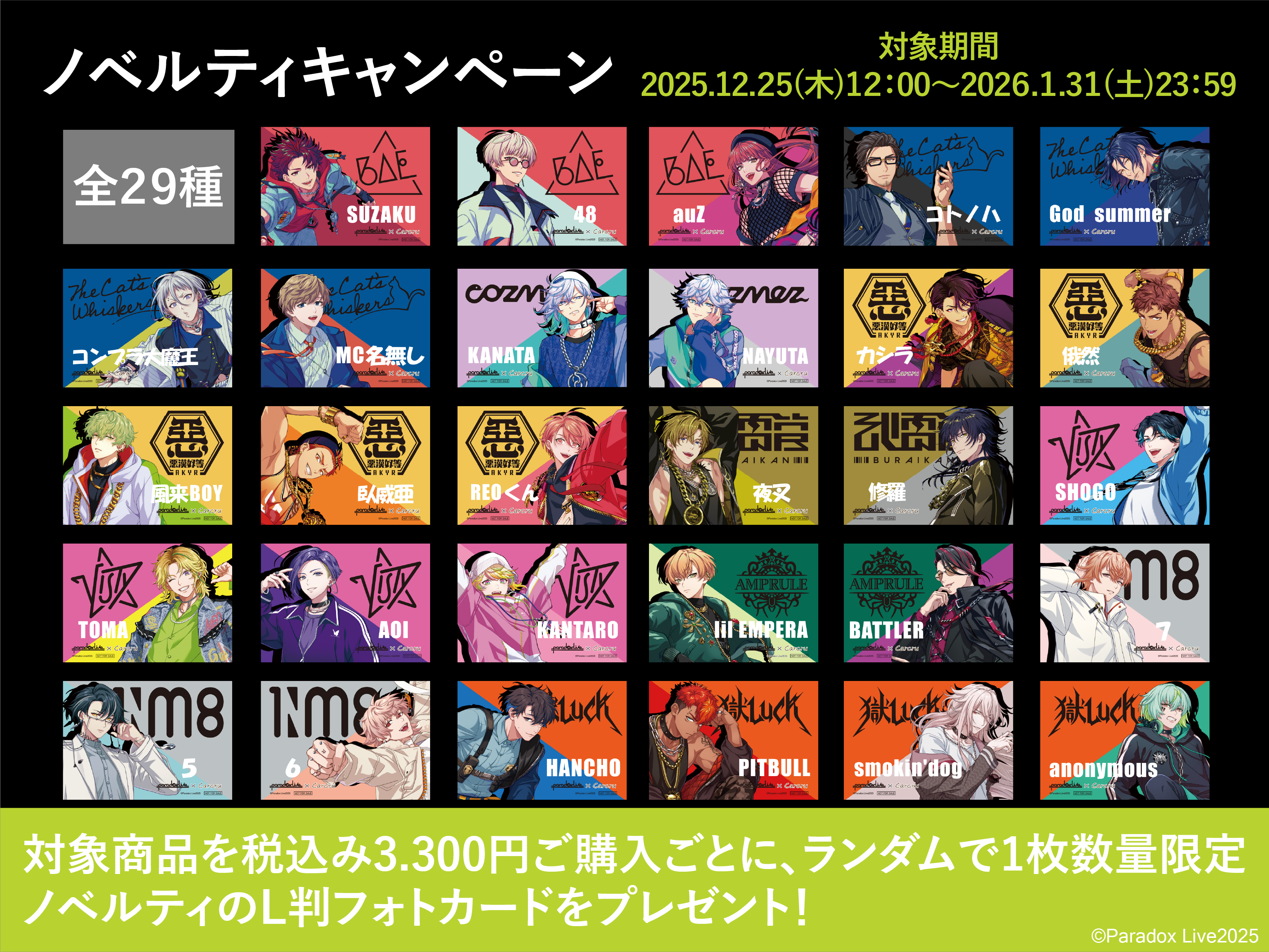 Paradox Live×Carcru】レザーコースターチャーム VISTY【アニメ