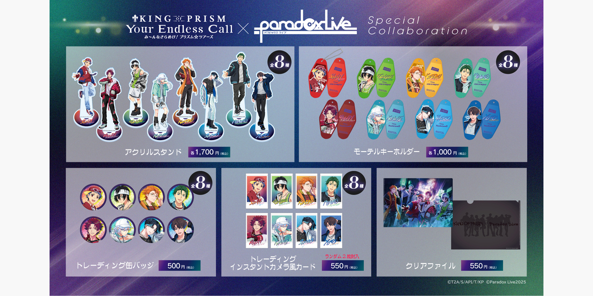 アニメタイムズSTORE