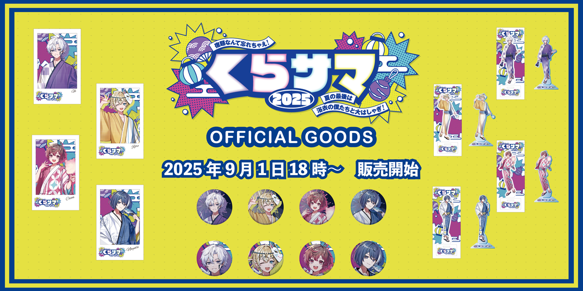 アニメ　グッズ　大量 NIJISANJI OS Style」グッズ2023年5月9日(火)18時から販売開始
