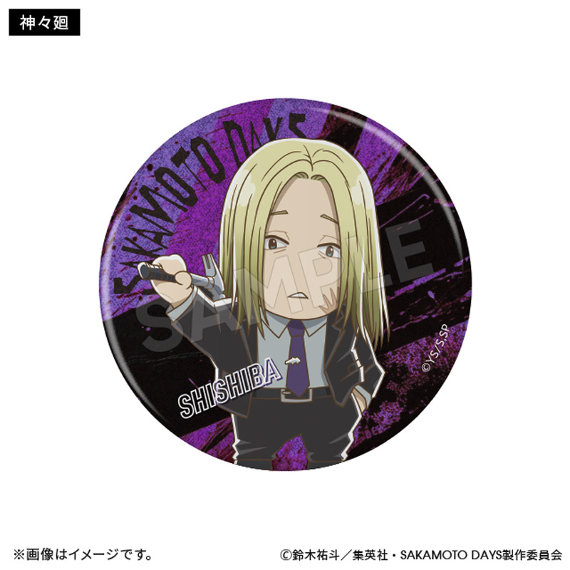 SAKAMOTO DAYS ブラインド缶バッジ（ミニチュア）全9種【アニメ
