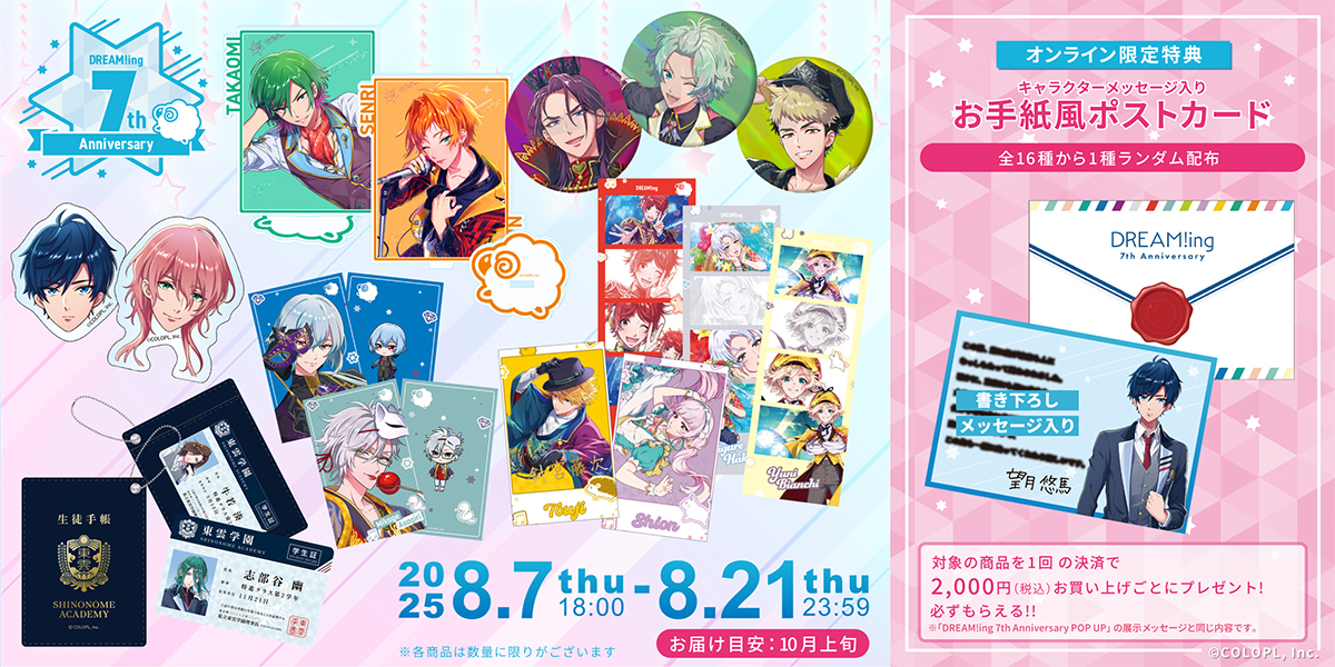 アニメタイムズSTORE