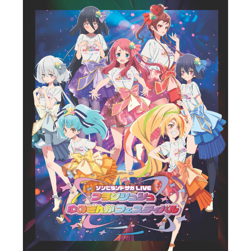 【即購入可】ゾンビランドサガ キャストサイン入りポスター 劇場版『ゾンビランドサガ ゆめぎんがパラダイス』