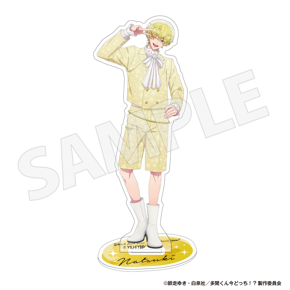 多聞くん今どっち！？