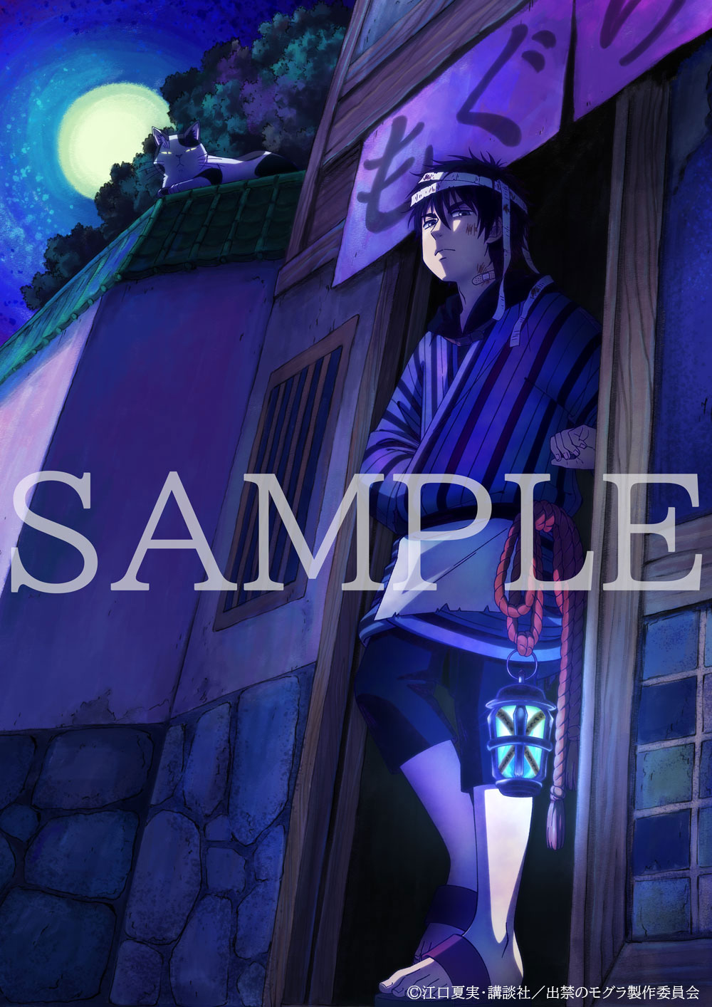 出禁のモグラ Blu-ray 第1巻【アニメタイムズSTORE】