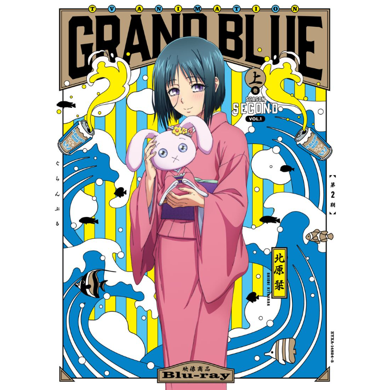 ぐらんぶる Season 2 Vol.1【アニメタイムズSTORE】