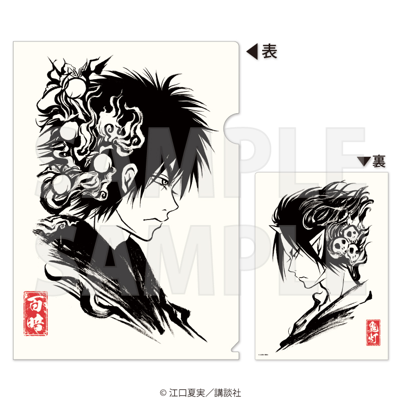 江口夏実画業十五周年記念原画展 A4スタンダードクリアファイル