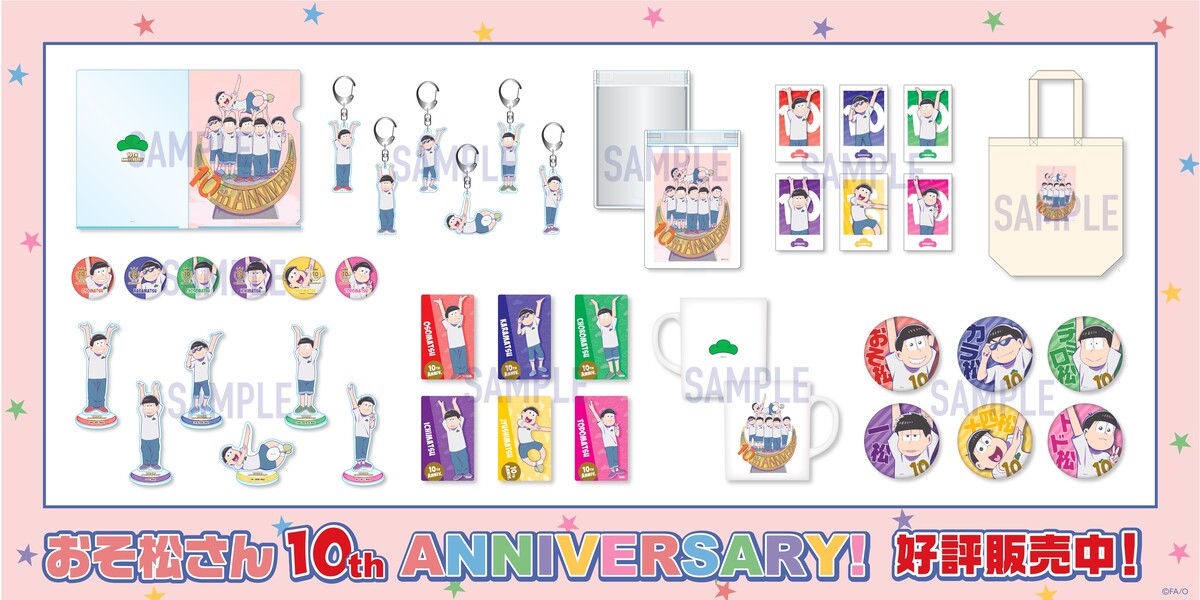 アニメタイムズSTORE