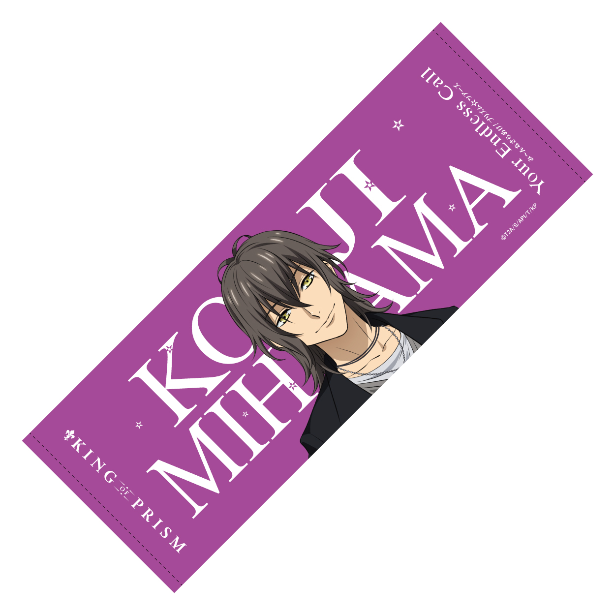 KING OF PRISM商品の検索結果【アニメタイムズSTORE】