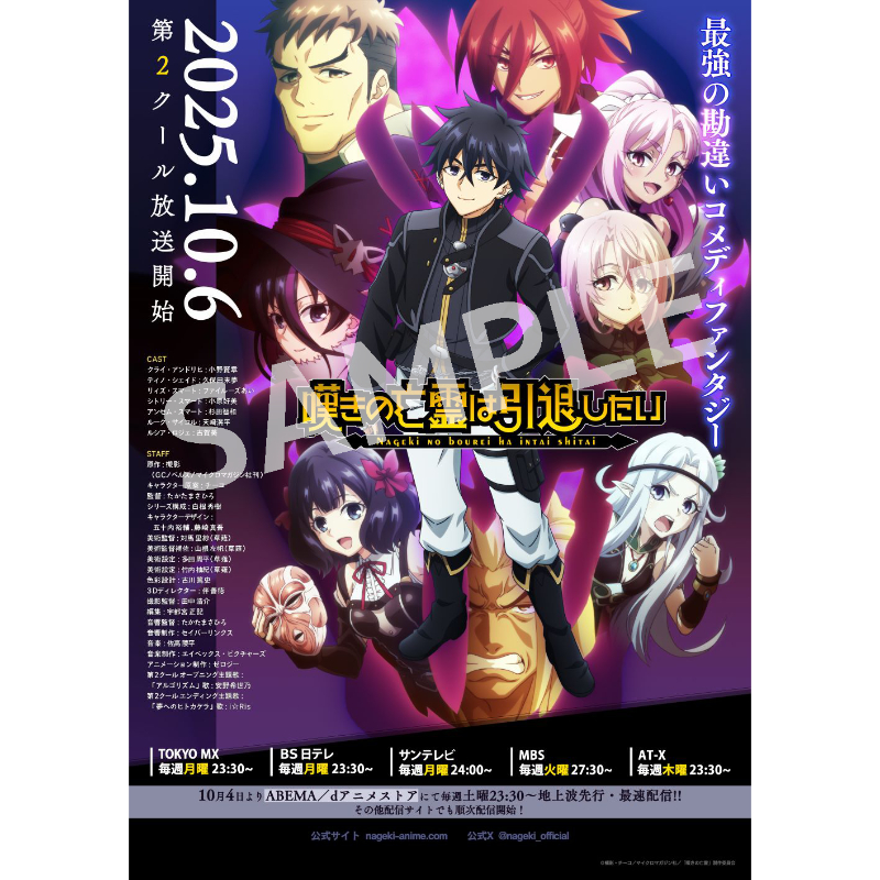 嘆きの亡霊は引退したい Blu-ray第3巻【アニメタイムズSTORE】