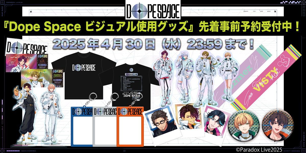 ParadoxLive パラライ　緋景斗真　FUTURE 缶バッジ グッズ-バッチ】Paradox Live BIG缶バッジ FUTURE 緋景 斗真