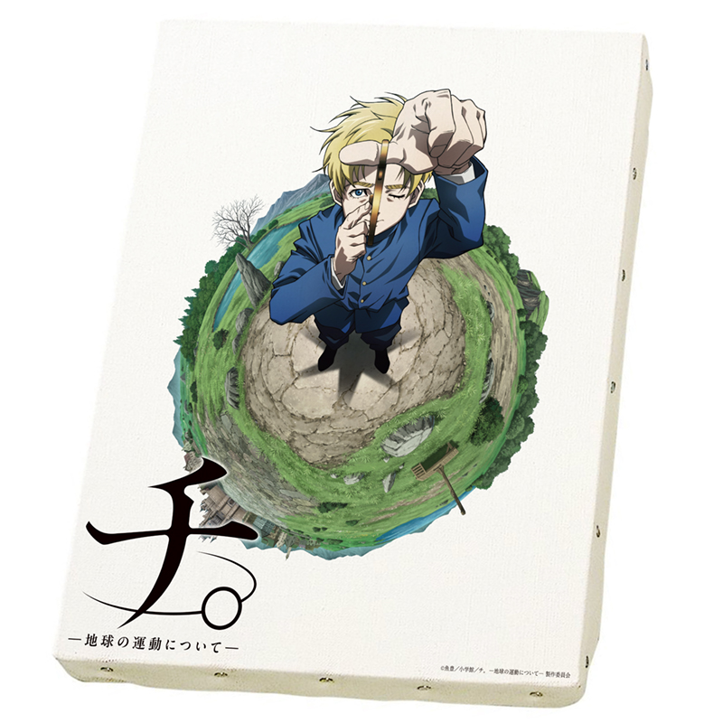 全巻初版帯付き！チ。地球の運動について。非売品！イラスト