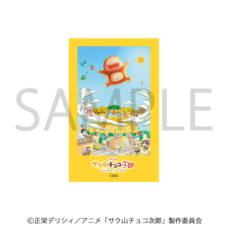 サク山チョコ次郎 グッズセット A(メインビジュアル)【アニメタイムズ