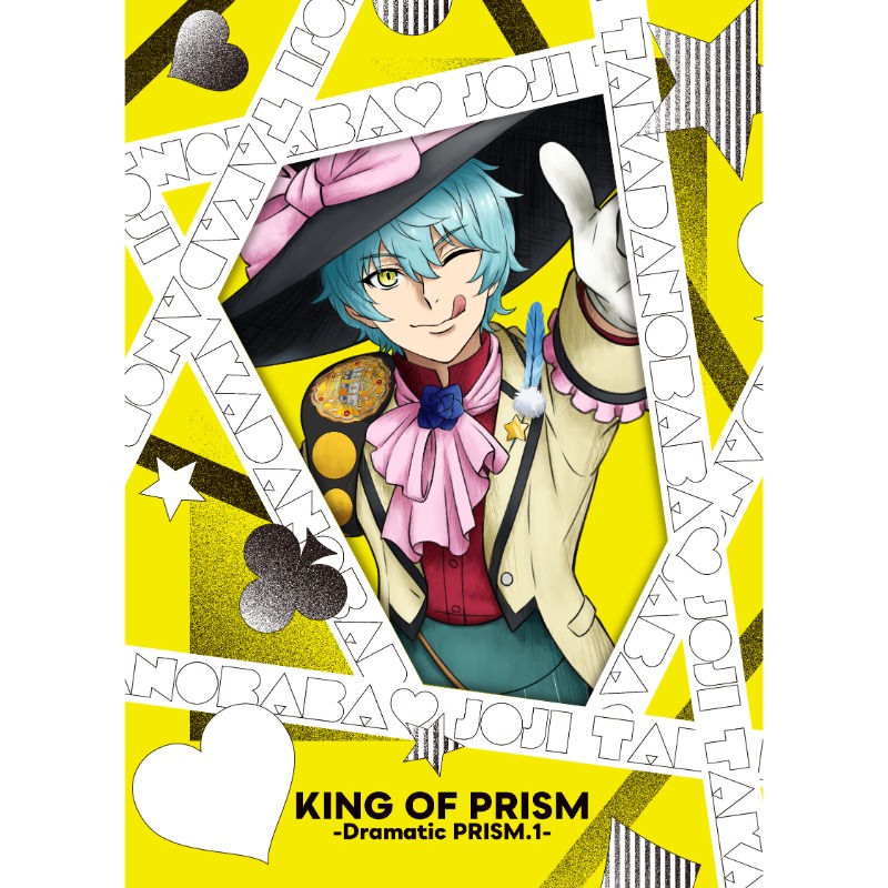 週末限定値下げ KING OF PRISM キンステブレード 週末限定値下げ KING OF PRISM キンステブレード（キンプリ