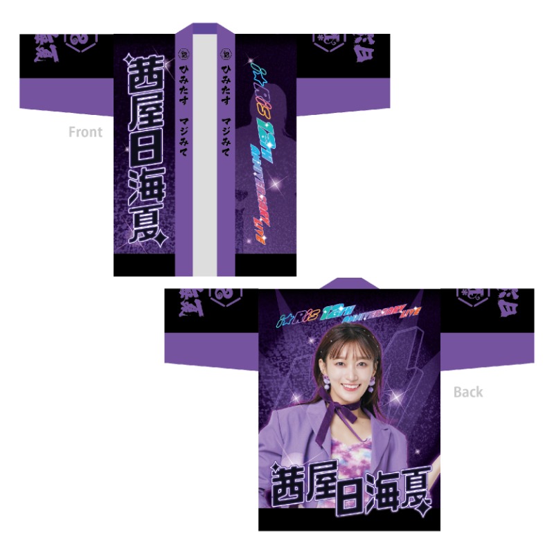 【感謝価格】 MM(マジ卍)！はっぴ（茜屋日海夏）【アニメタイムズSTORE】 アイドル