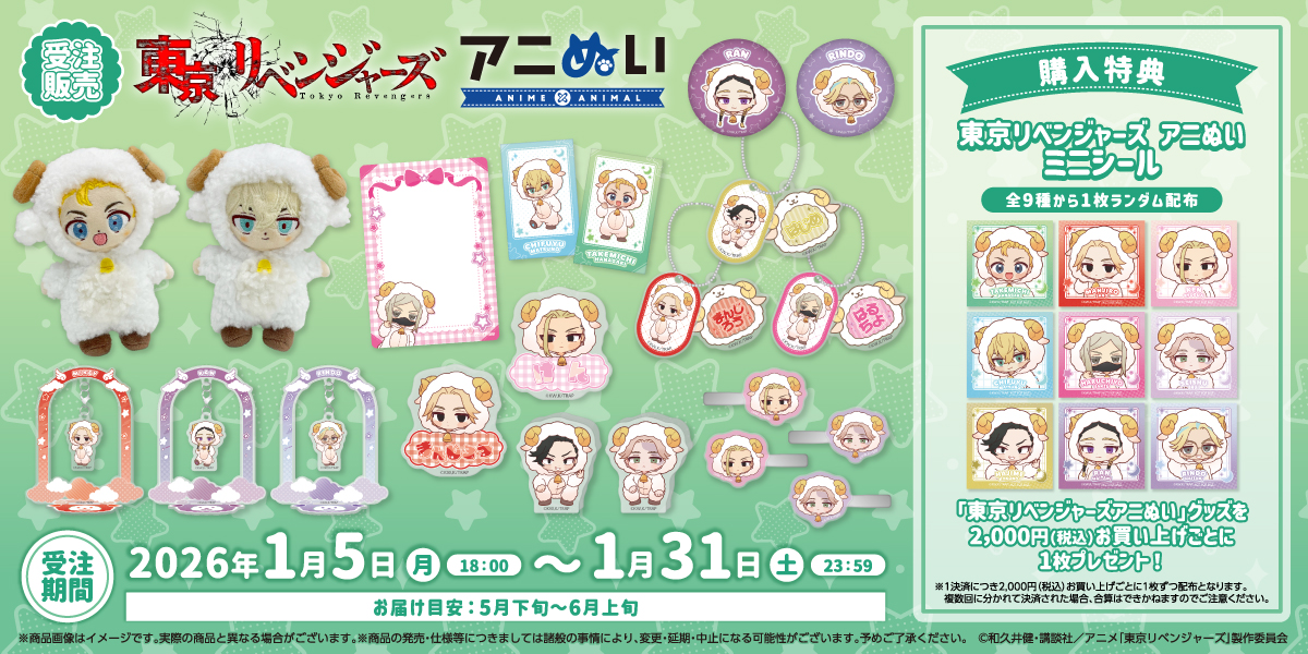 アニメタイムズSTORE