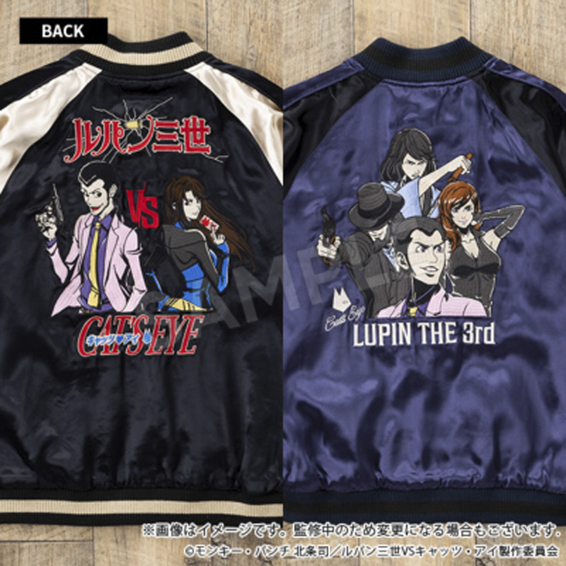 ルパン三世 VS キャッツ・アイ リバーシブルスカジャン ルパン三世ver