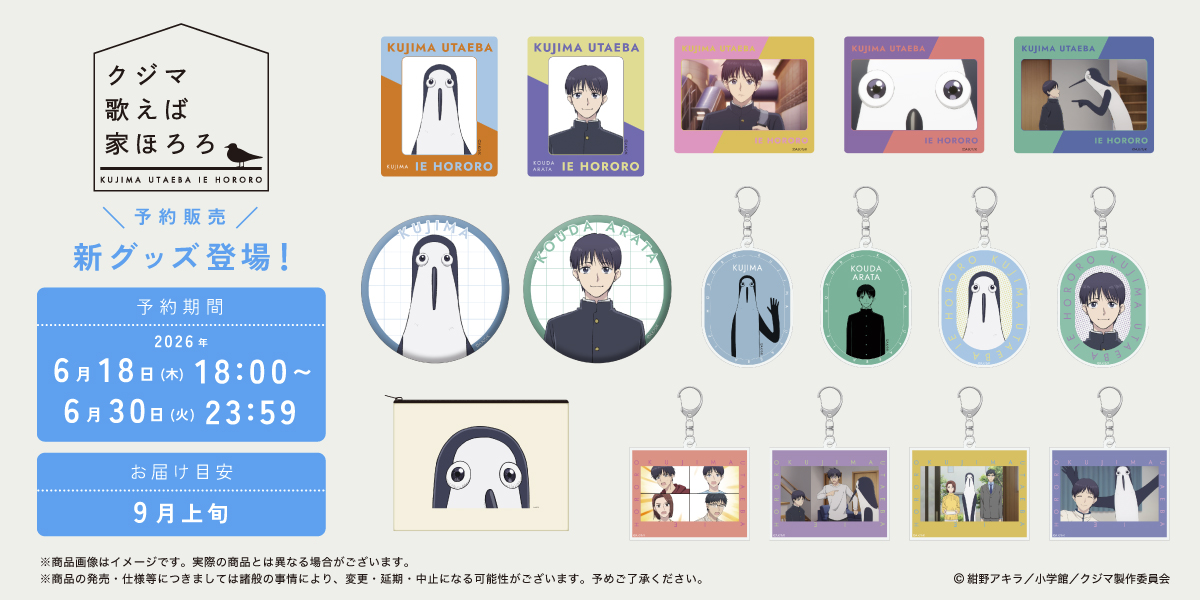 アニメタイムズSTORE