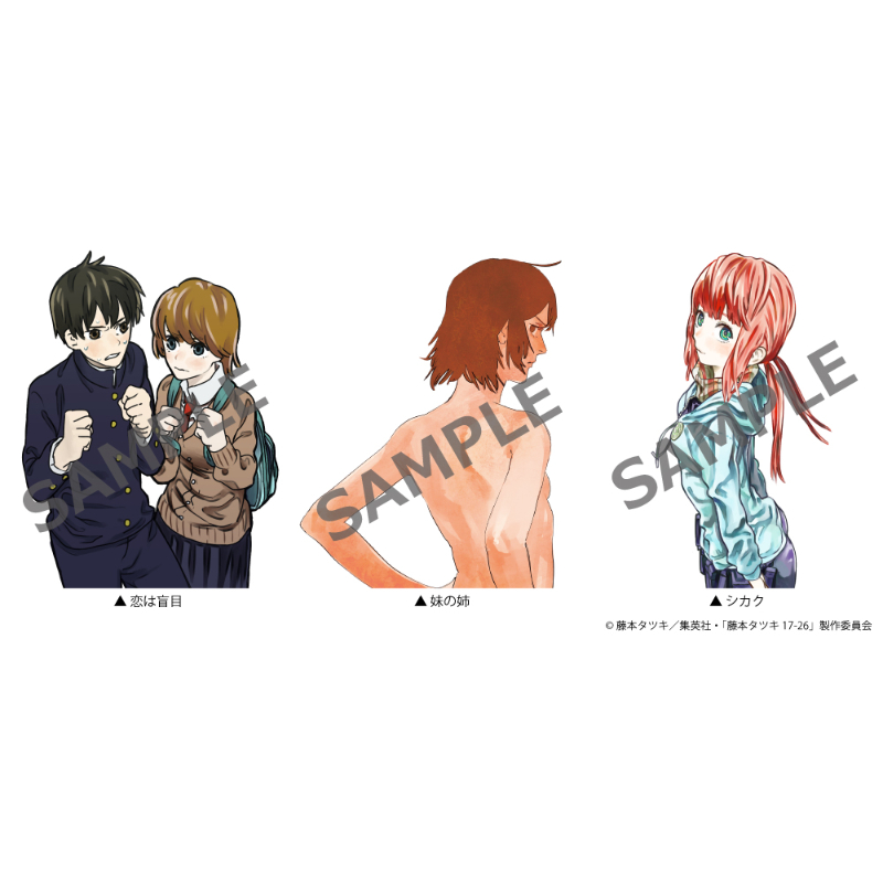 藤本タツキ 17-26』Blu-ray Limited Edition【スマホサイズステッカー3