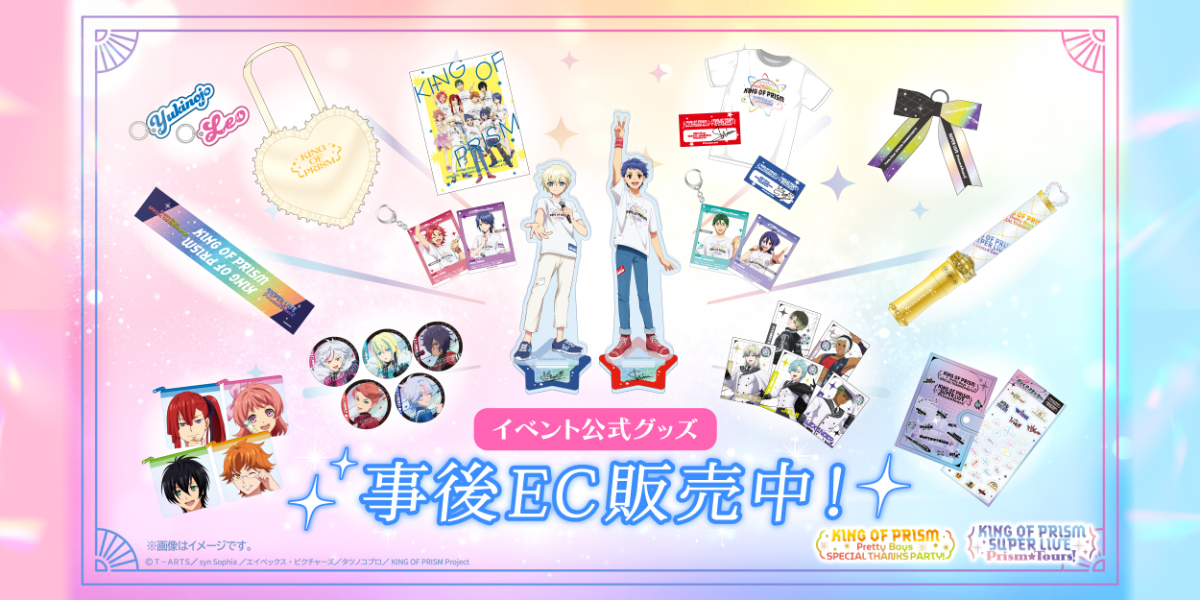 アニメタイムズSTORE