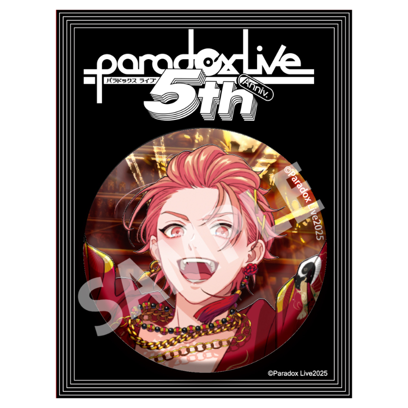 パラライ　円山玲央　缶バッジ ver.24 24個 Paradox Live BIG缶バッジ ANTHEM 円山 玲央【アニメタイムズSTORE】