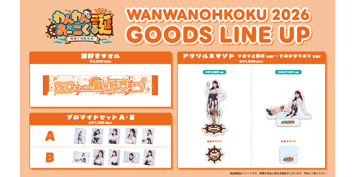 アニメタイムズSTORE