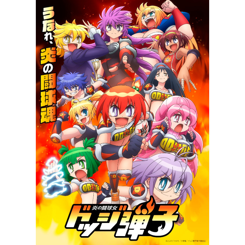 アニメタイムズSTORE