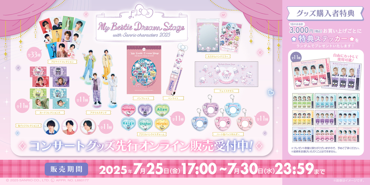 アニメタイムズSTORE