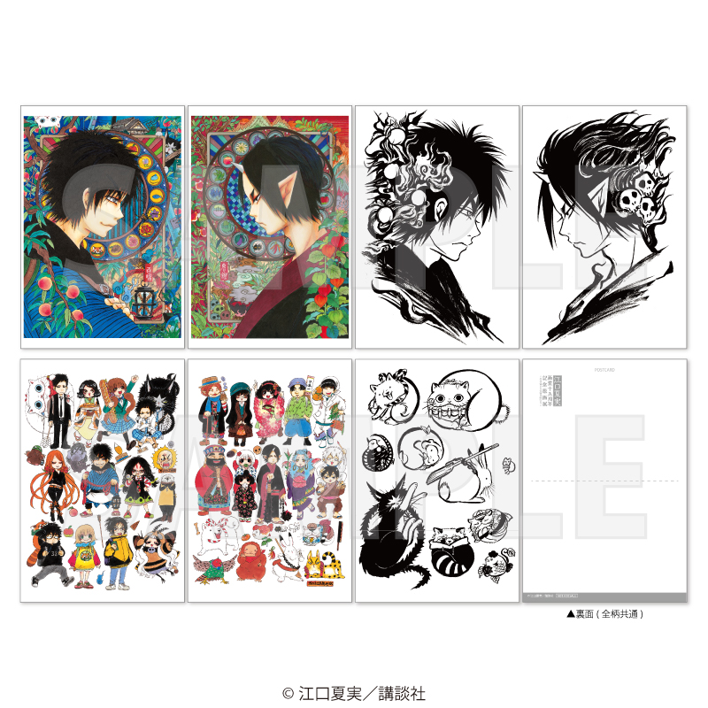 江口夏実画業十五周年記念原画展 ポストカード5枚セット【アニメ