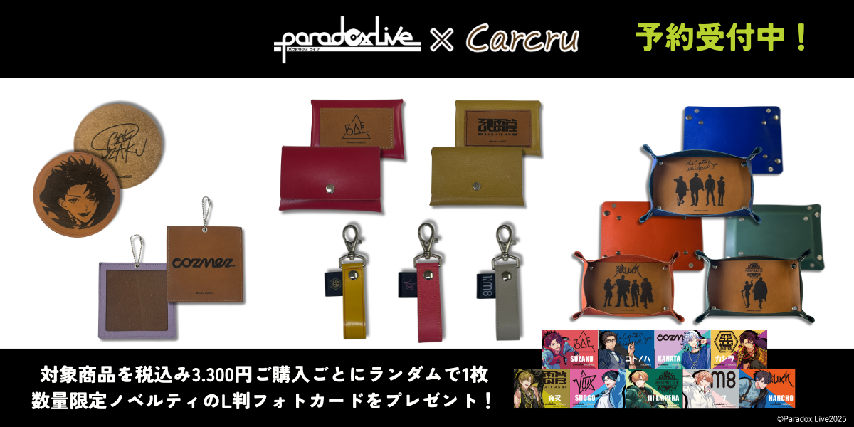 Paradox Live  SPACE ペンライトセット 2025年最新】 Paradox ペンライトの人気アイテム - メルカリ