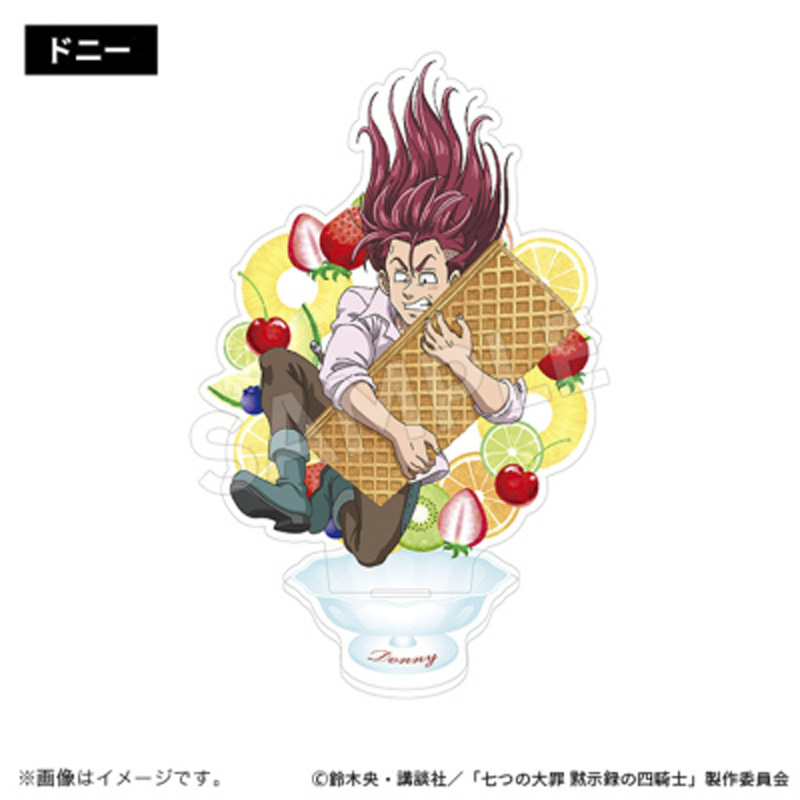 七つの大罪 黙示録の四騎士商品の検索結果【アニメタイムズSTORE】