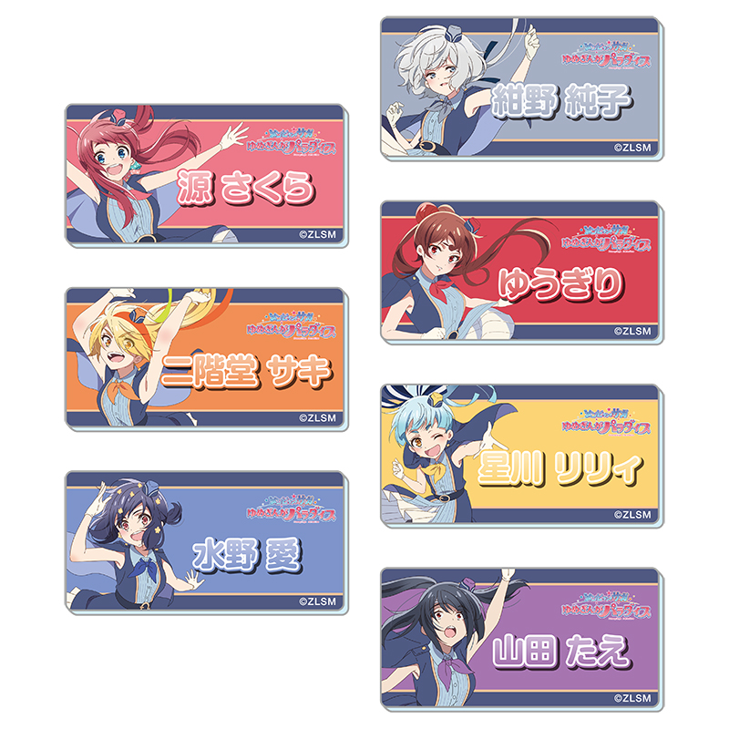 劇場版『ゾンビランドサガ ゆめぎんがパラダイス』 アクリルネーム