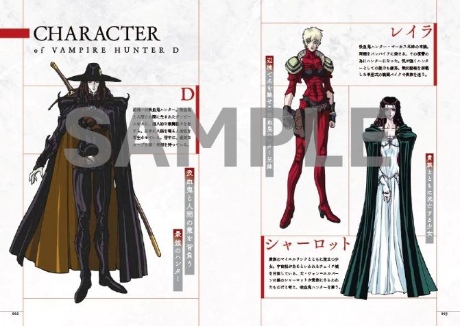 バンパイアハンターD 絵コンテ集【アニメタイムズSTORE】