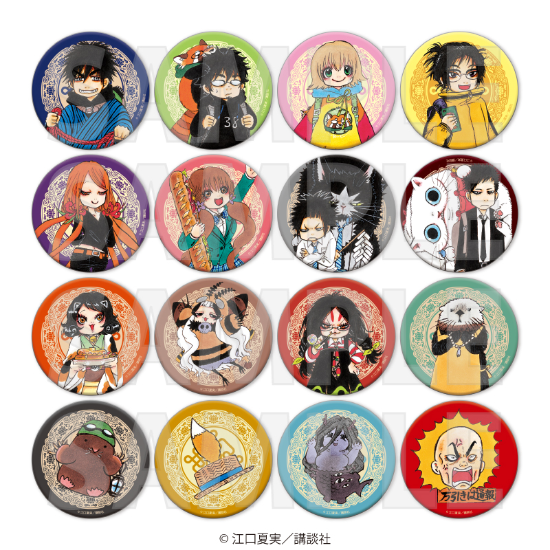 アニメタイムズSTORE