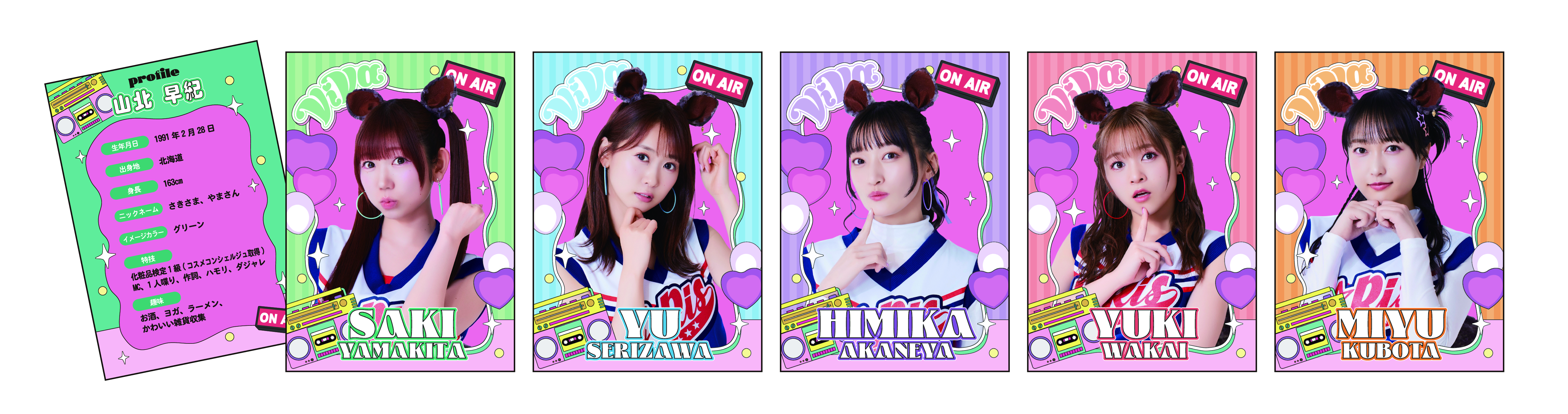 i☆Ris 10th Live Tour 2025 ViVa i☆Ris おいでっ！フルグラT