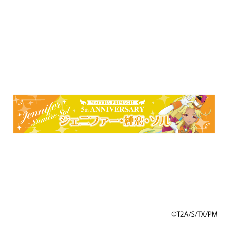 ワッチャプリマジ！スペシャルイベント〜ワッチャ！5th！マジック