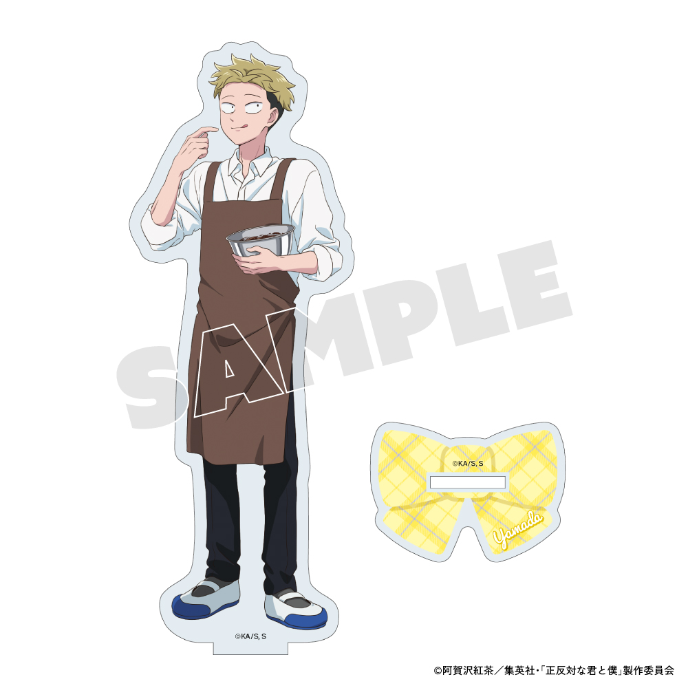 正反対な君と僕 アクリルスタンド 山田 バレンタイン描き下ろしver