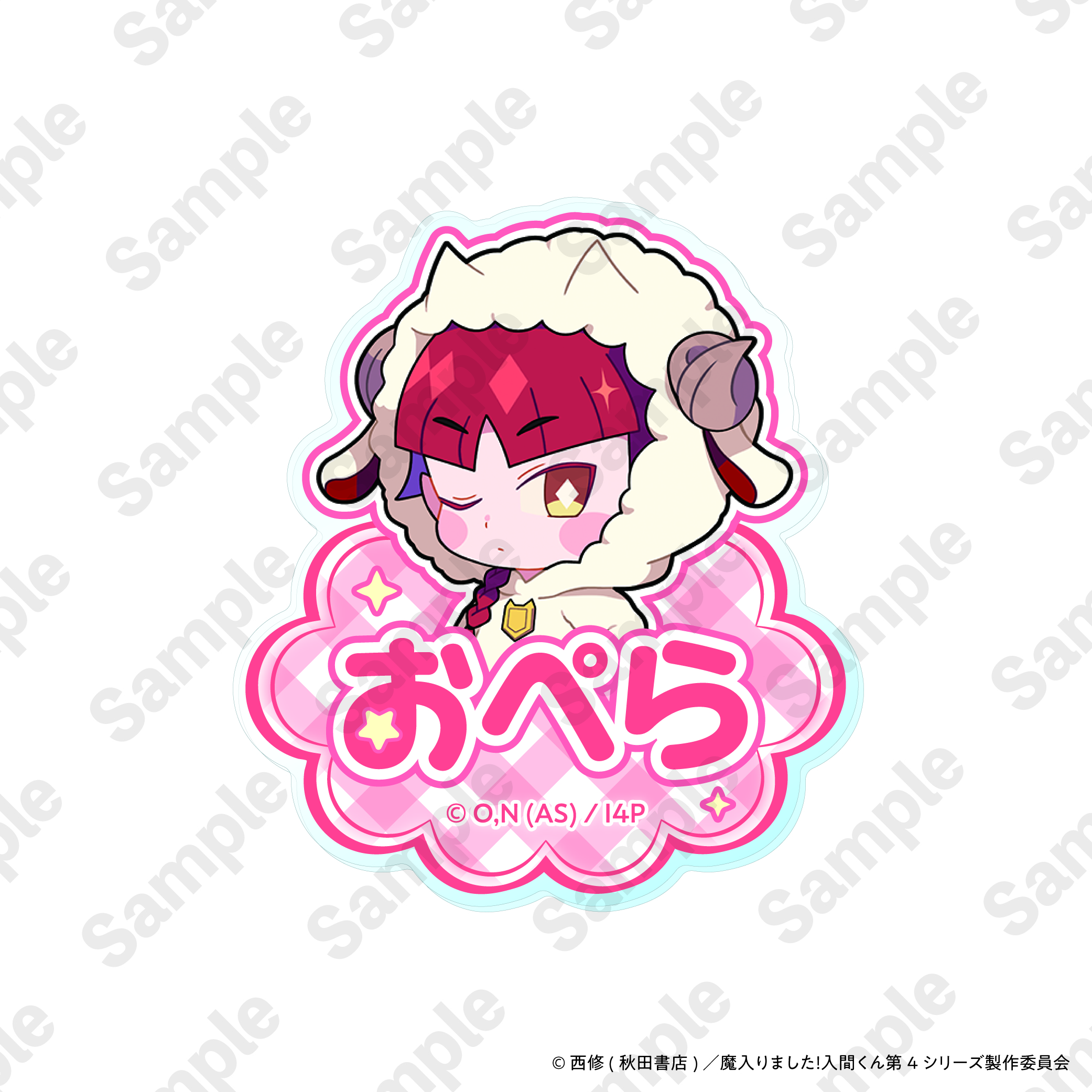 魔入りました！入間くん アニぬい アクリルバッジ オペラ【アニメ