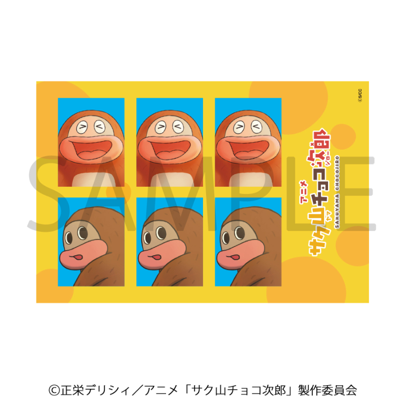 朔太郎　専用出品 サク山チョコ次郎 グッズセット A(メインビジュアル)【アニメタイムズ
