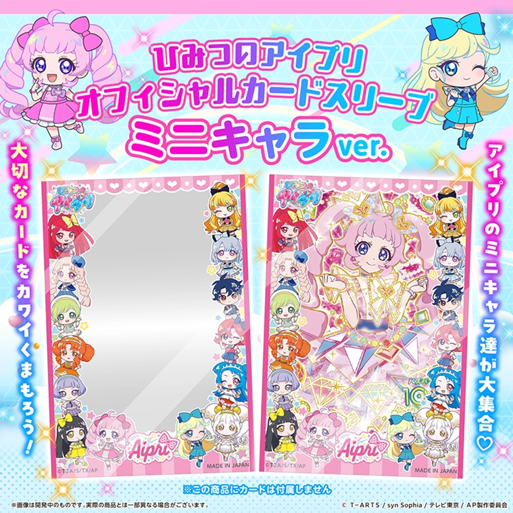 プリティーシリーズ【アニメタイムズSTORE】