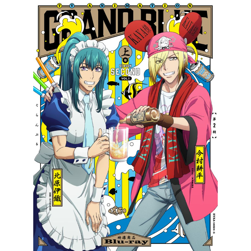 ぐらんぶる Season 2 Vol.1【アニメタイムズSTORE】