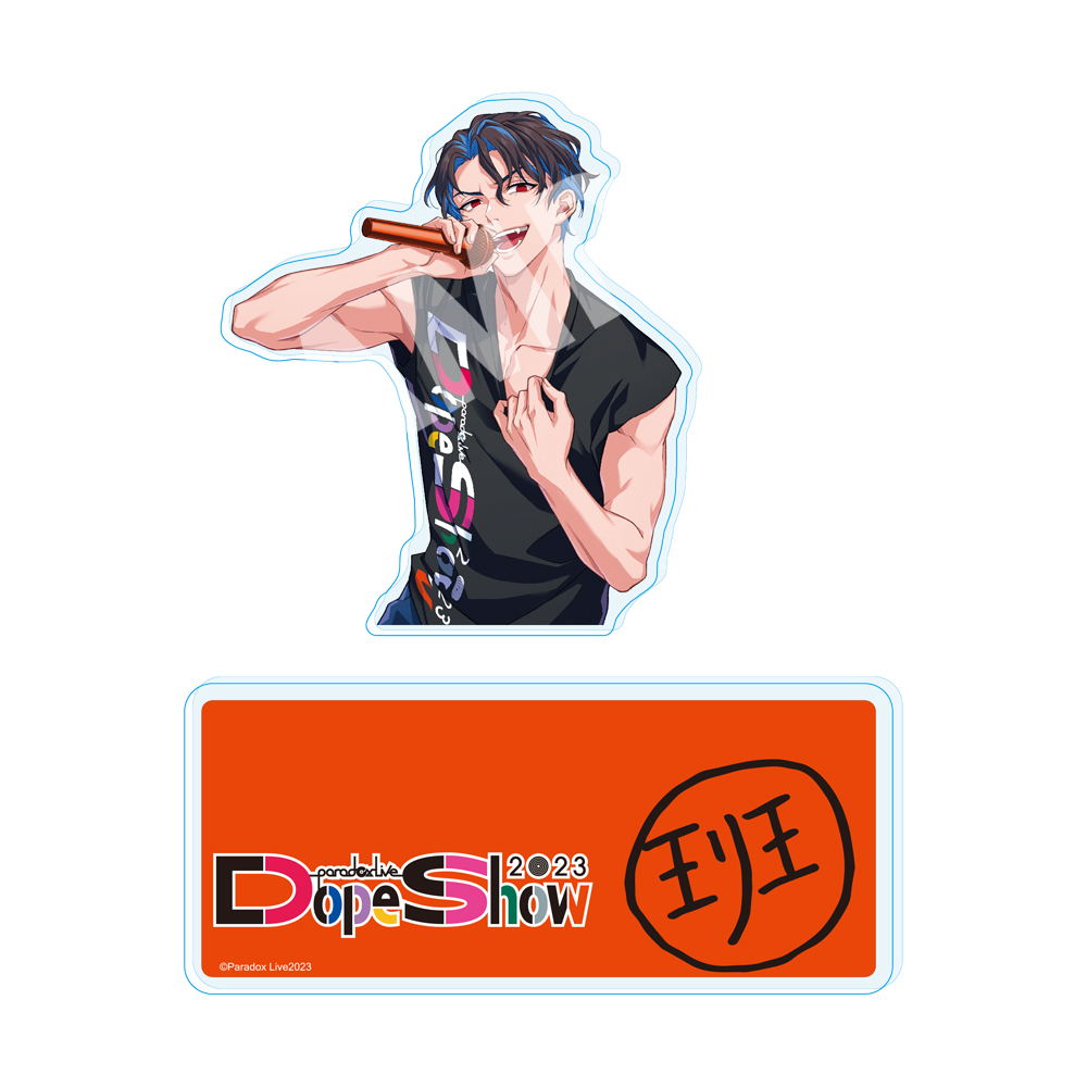 HIYO様 Paradox Live Dope Show 2023 アクリルスタンド HANCHO【アニメ