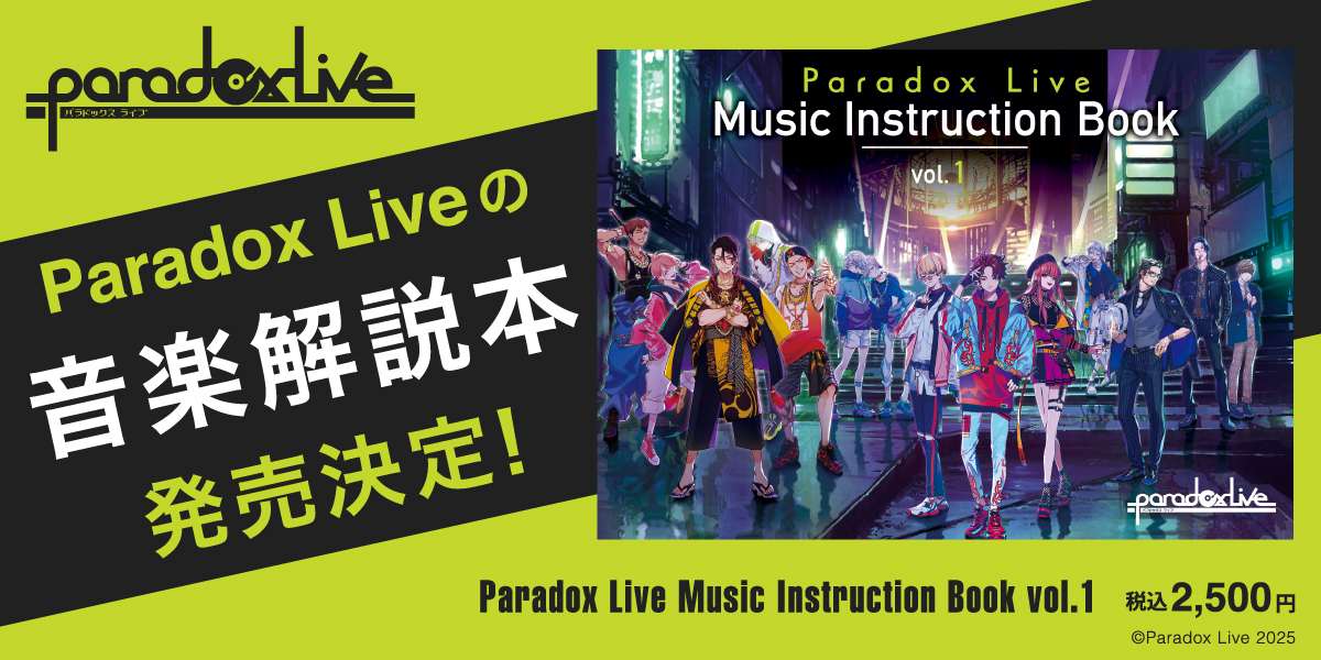 Paradox Live