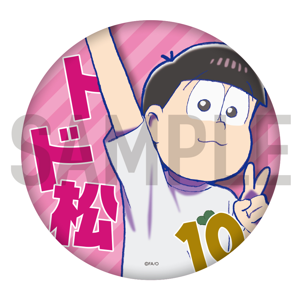 おそ松さん商品の検索結果【アニメタイムズSTORE】