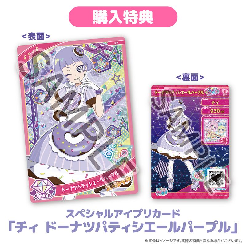 アイプリライブ キャラクターグッズ・クリアファイルなど ひみつのアイプリ A4クリアファイル 集合B【アニメタイムズSTORE】