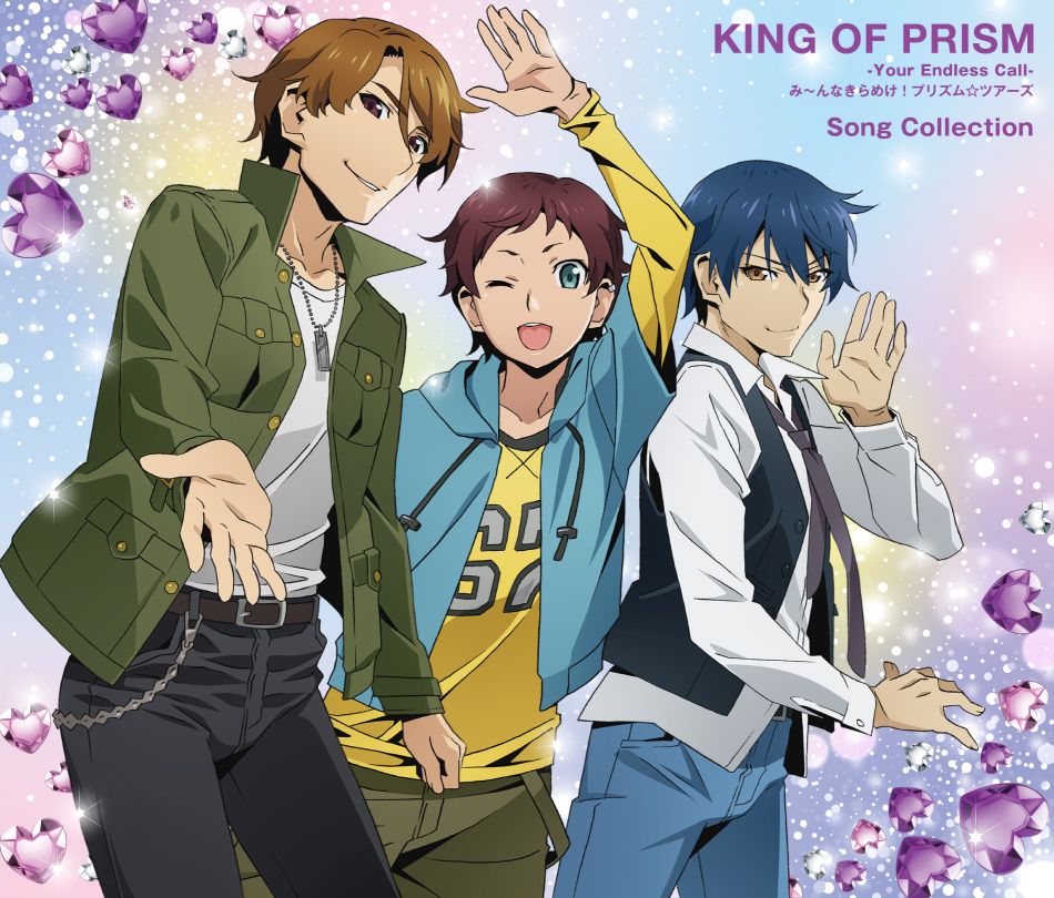 キンツアソングコレクション from 『KING OF PRISM-Your Endless