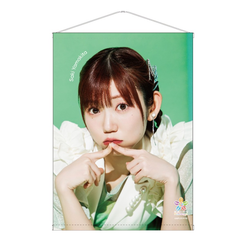 山北早紀 山北早紀 直筆サイン入りタペストリー iRis ぴあアリーナ対