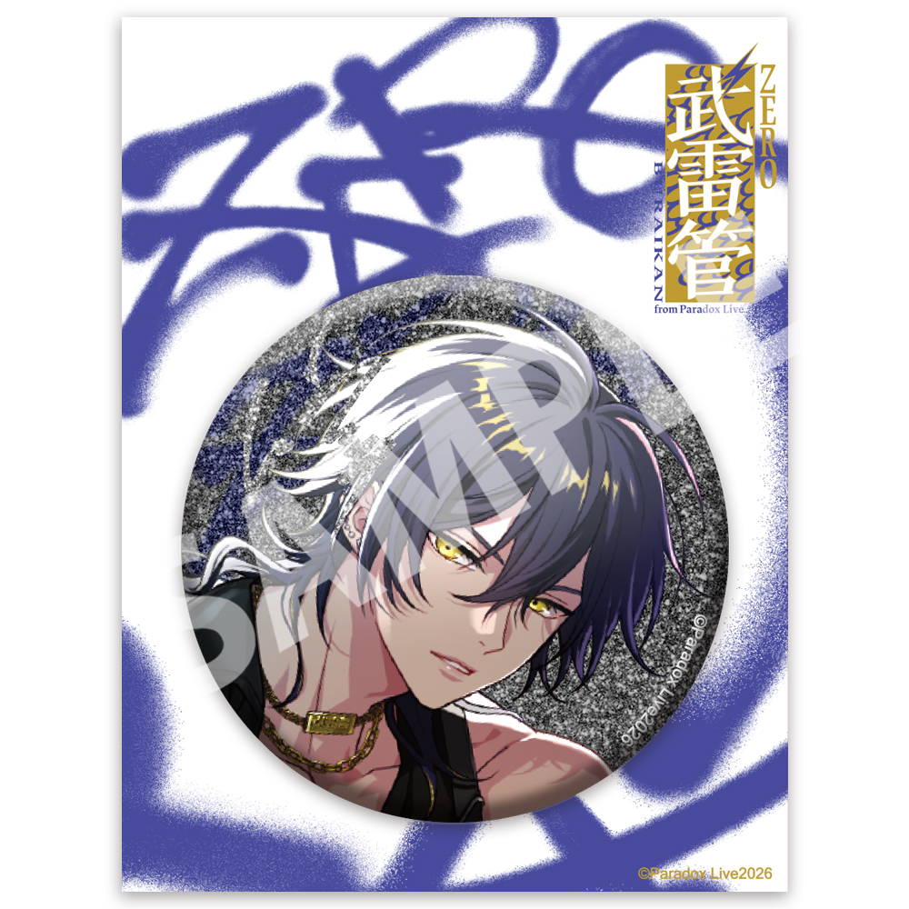 パラライ 辰宮晴臣 缶バッジ 4周年 10個 グッズ-バッチ】Paradox Live BIG缶バッジ 6th Anniversary 辰宮 晴臣