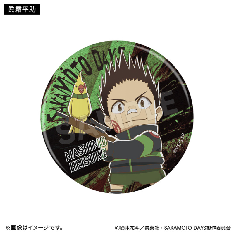 SAKAMOTO DAYS ブラインド缶バッジ（ミニチュア）全9種【アニメ
