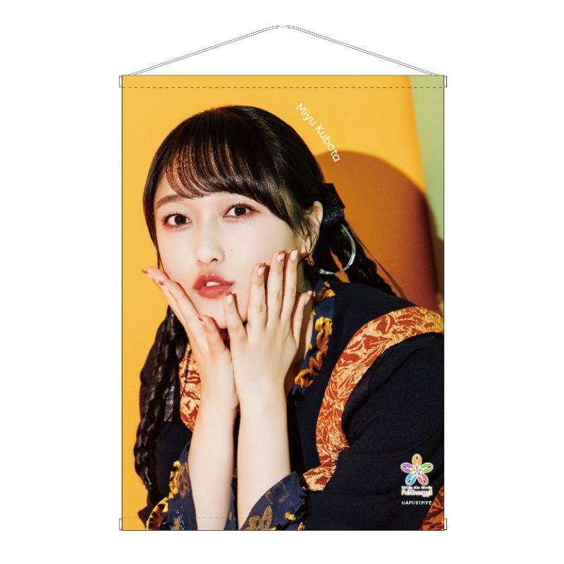 i☆Ris 久保田未夢 タペストリー i☆Ris 10th Live Tour 2025 ViVa i☆Ris メガ！等身大