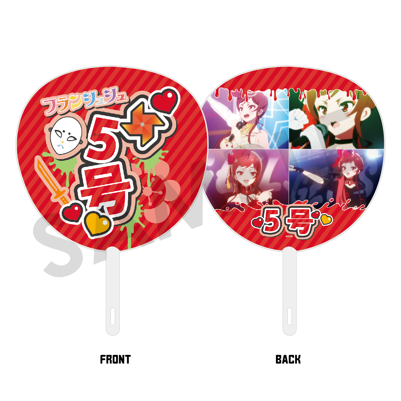 うちわ【アニメタイムズSTORE】